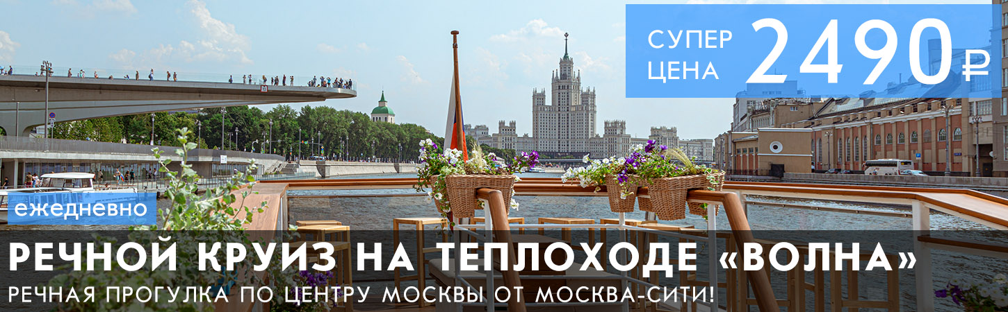 Двухчасовая прогулка по центру Москвы с ужином или обедом от парка Зарядье