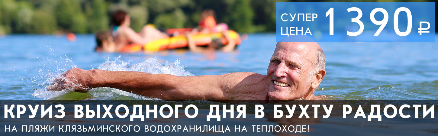 Праздничный круиз с просмотром фейерверка