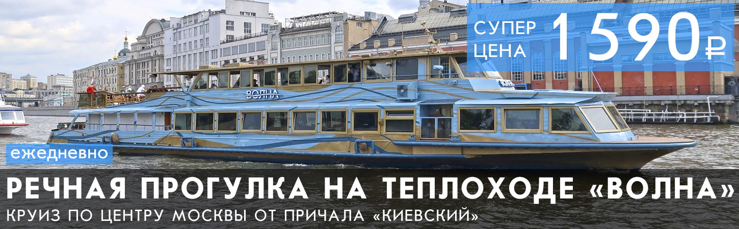 Двухчасовая прогулка по центру Москвы с ужином или обедом от парка Зарядье