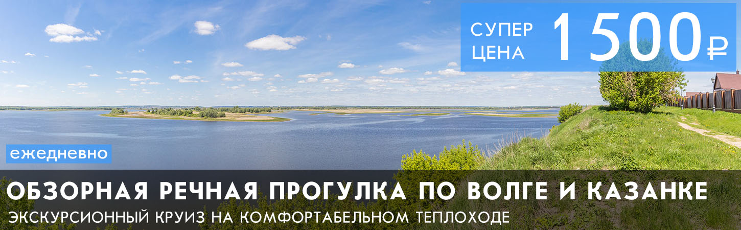 Круиз по волке с зажигательной дискотекой
