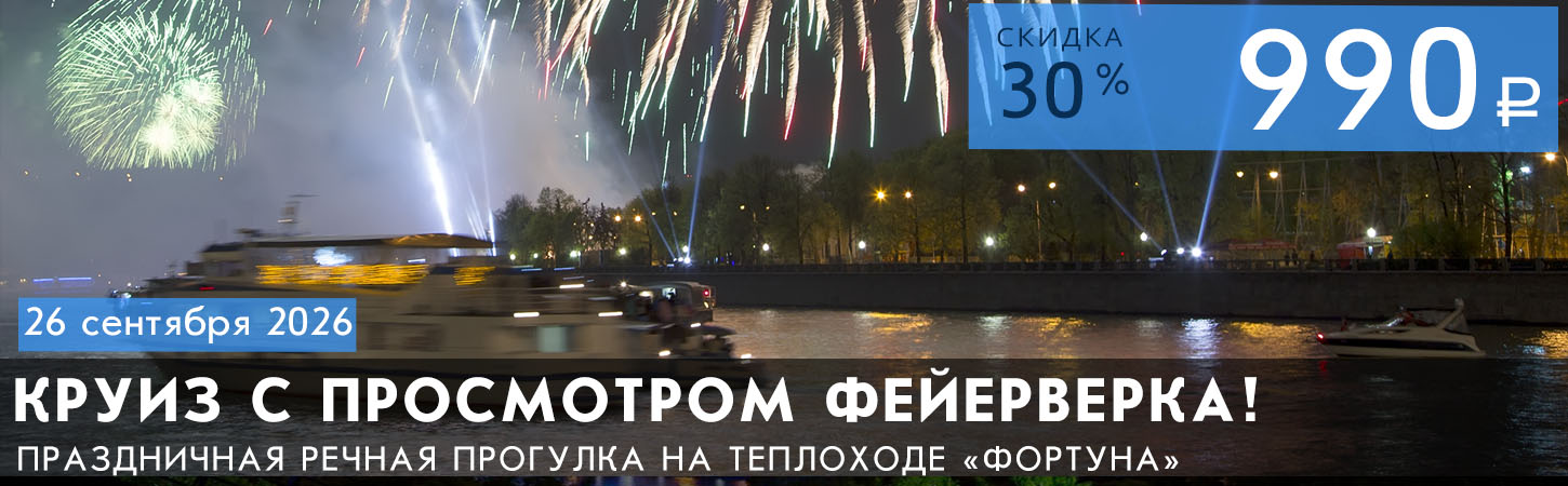 Праздничный салют Москве с борта теплохода Удача